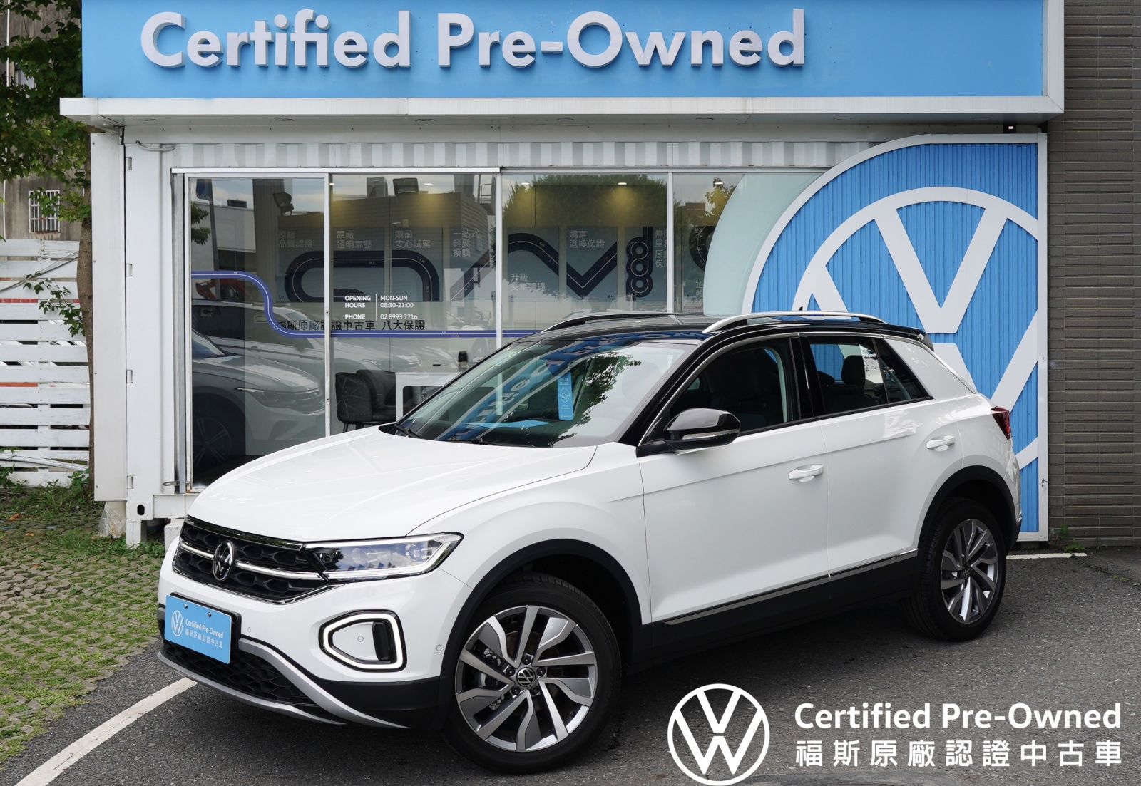 T-ROC 280 TSI Style Design