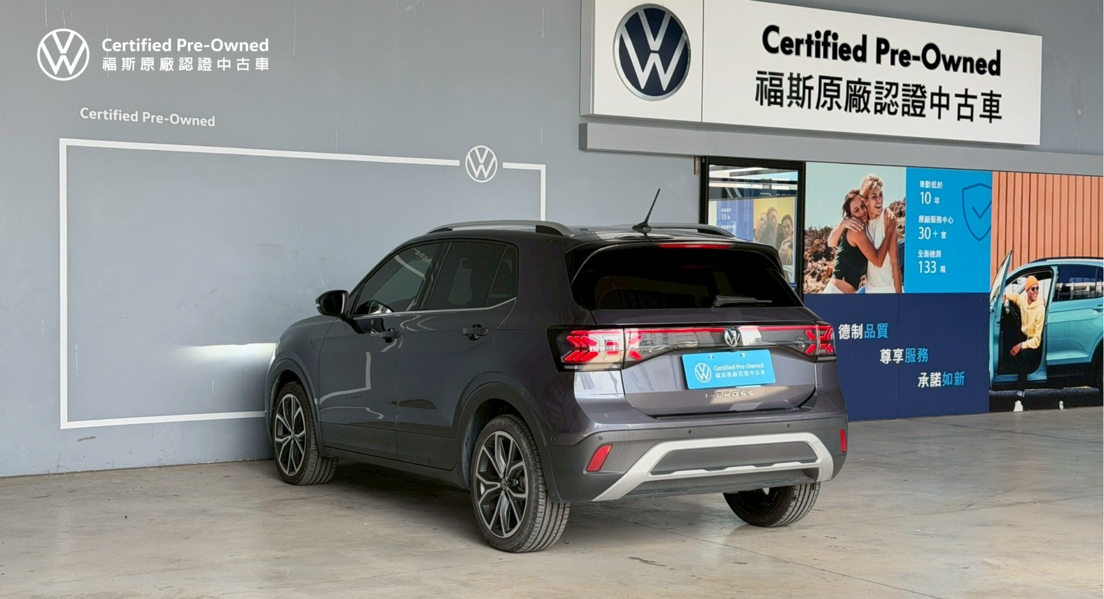 T-Cross 230 TSI Style Design