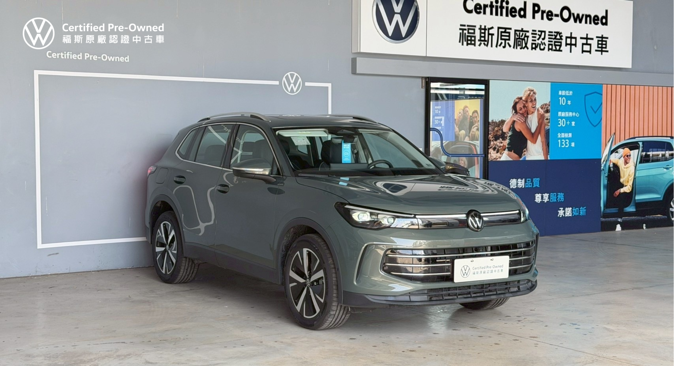 Tiguan 330 TSI Elegance Premium