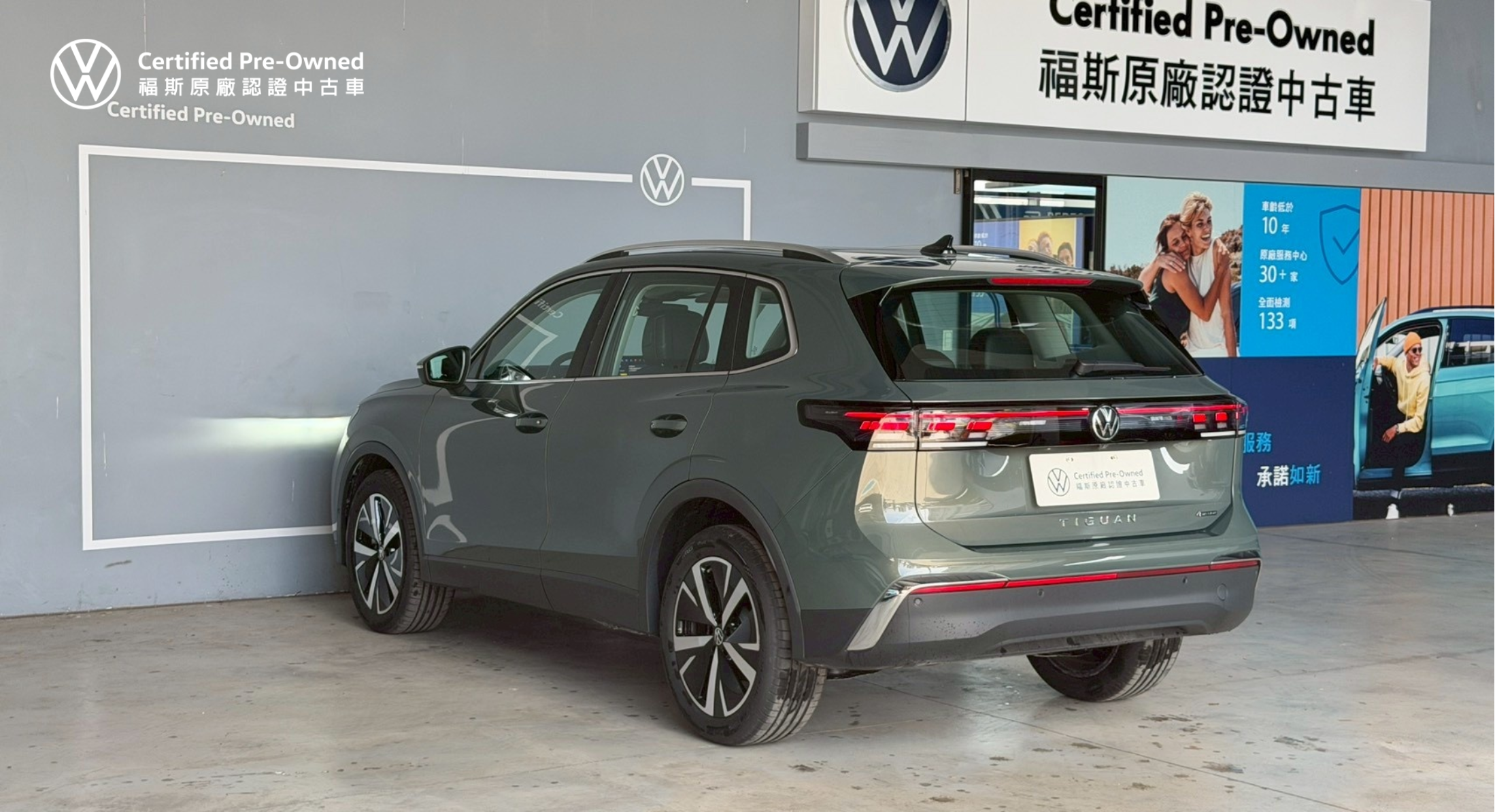 Tiguan 330 TSI Elegance Premium