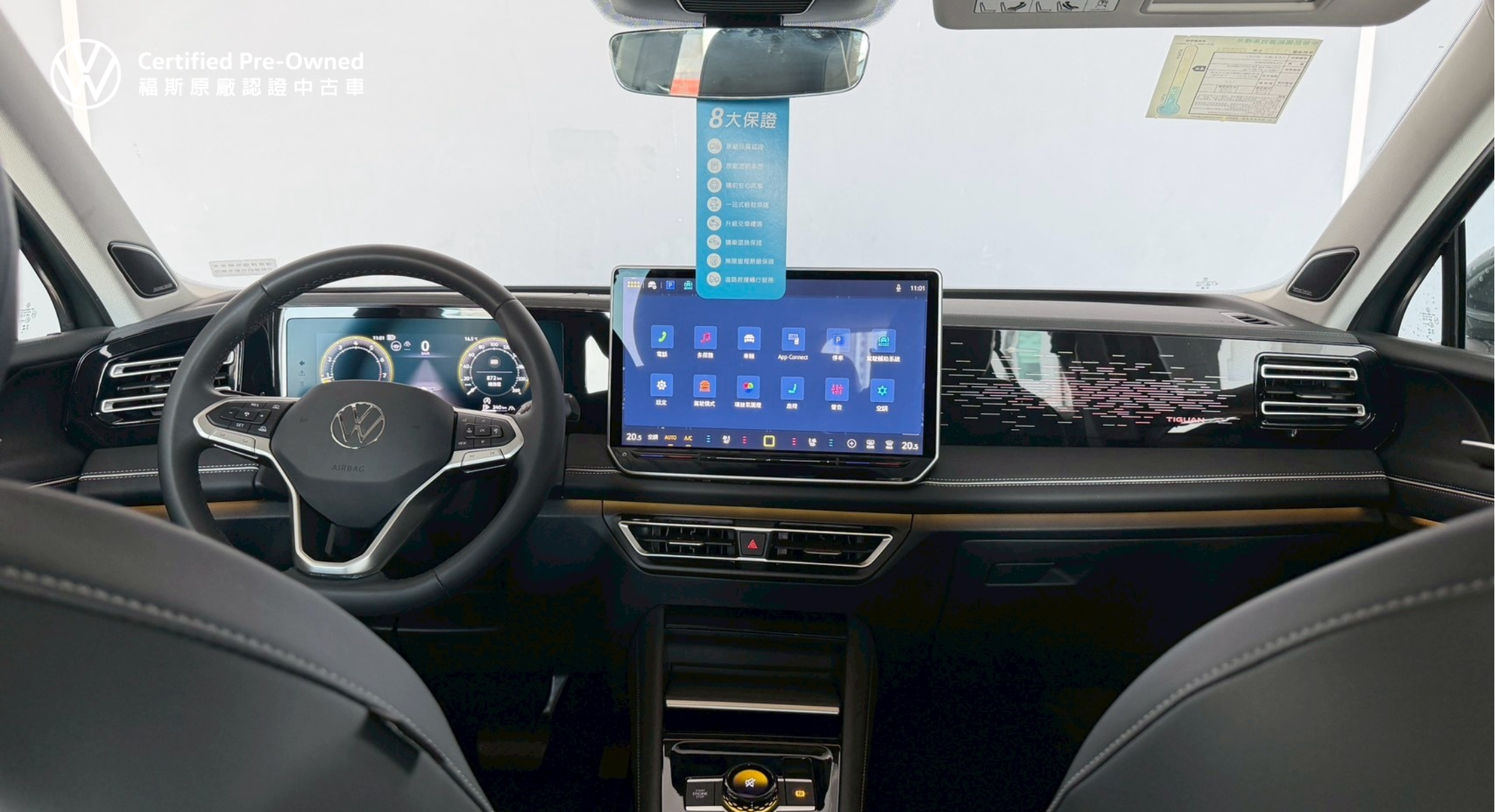 Tiguan 330 TSI Elegance Premium