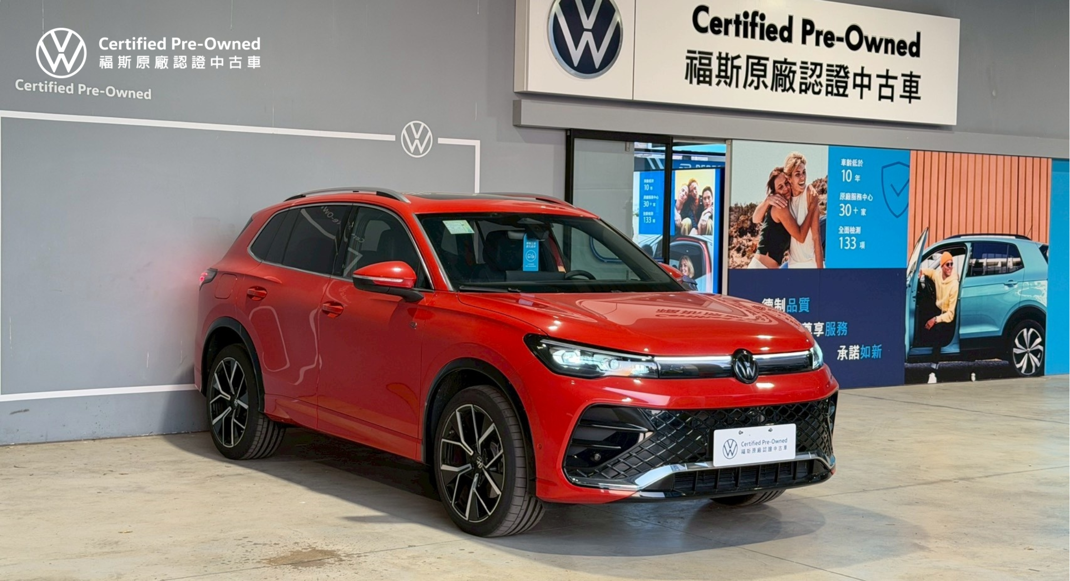 Tiguan 430 TSI R-Line Performance