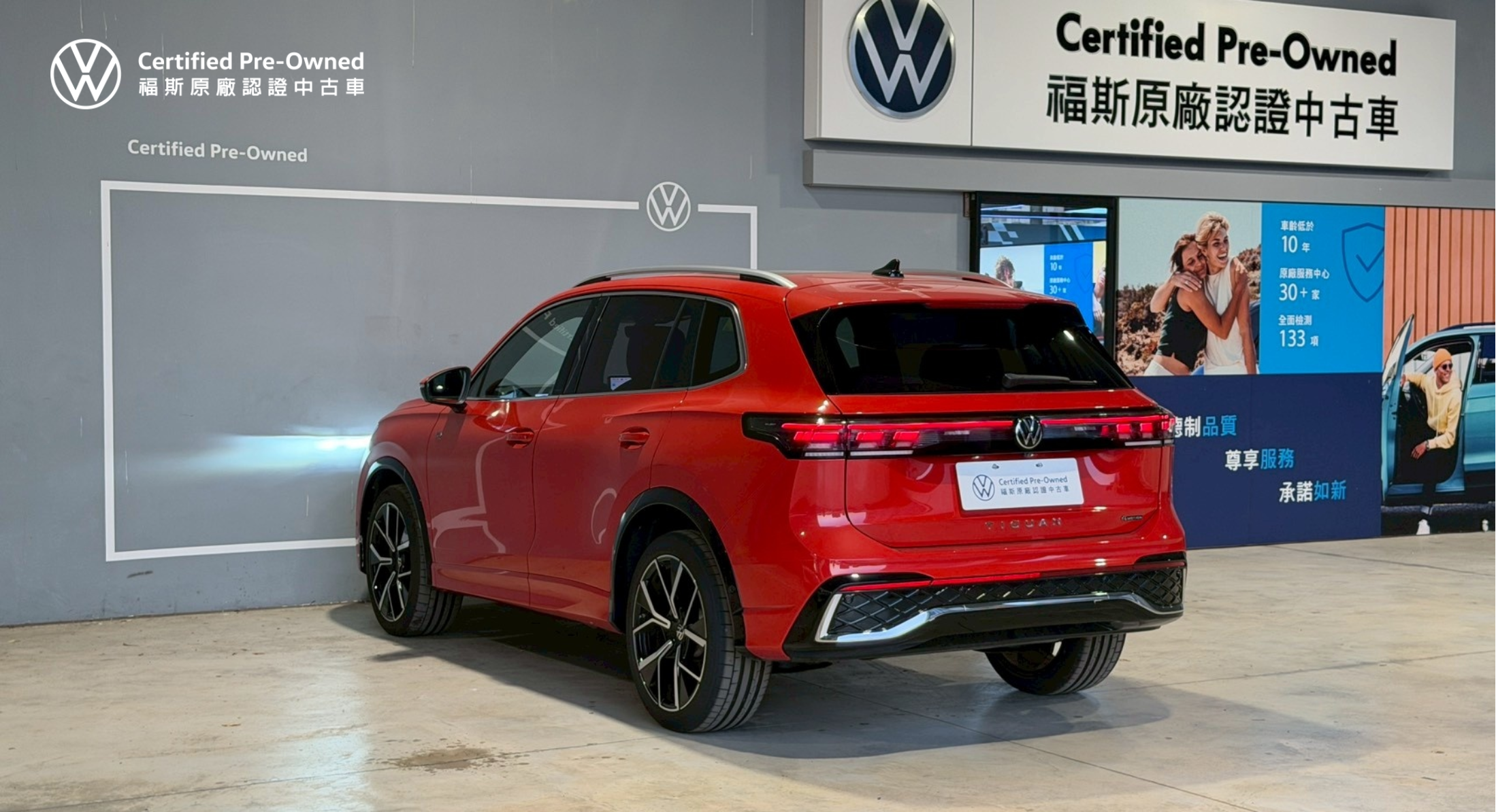 Tiguan 430 TSI R-Line Performance